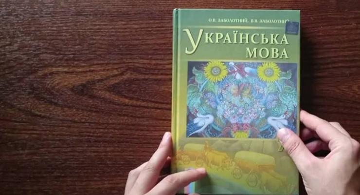 Кабмин создал Нацкомиссию по стандартам украинского языка