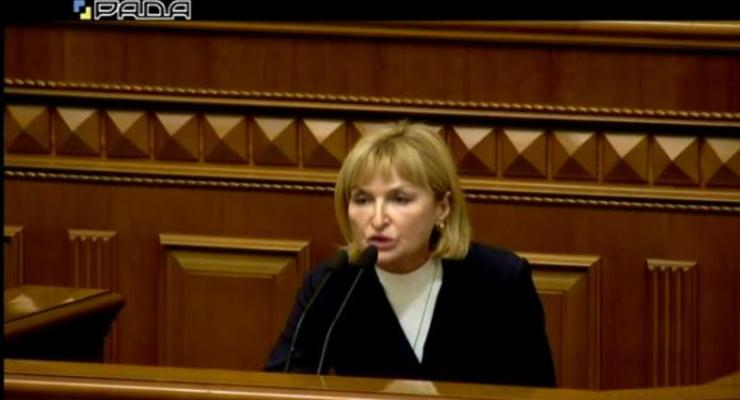 Луценко произнесла речь в Раде и сложила мандат