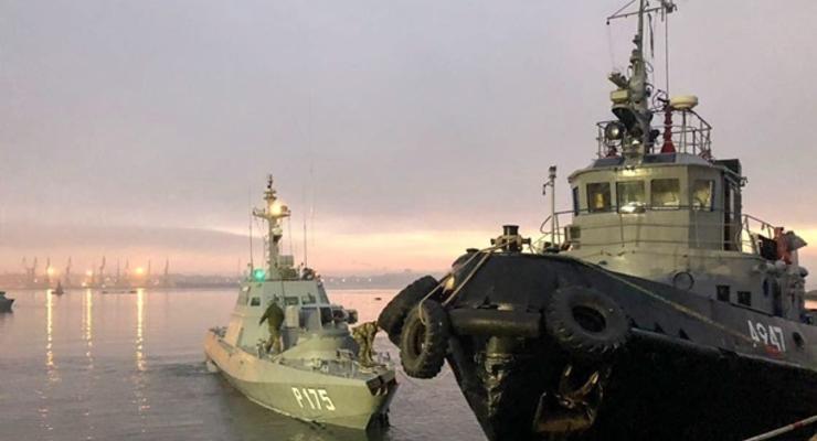 Возвращение захваченных Россией кораблей на завершающем этапе - ОП