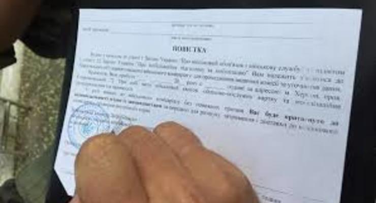 Во Львове сотрудника военкомата избили после вручения повестки призывнику