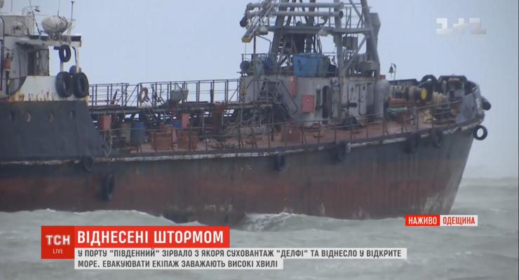 Кораблекрушение в Одессе: экипаж танкера могут эвакуировать принудительно