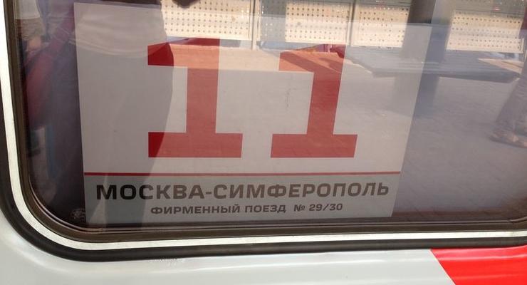 В РФ показали поезд, который будет курсировать из Москвы в Крым