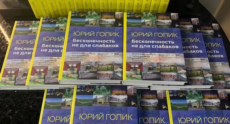 Cоветник премьера Юрий Голик привез книги для буккроссинга в больницу Мечникова