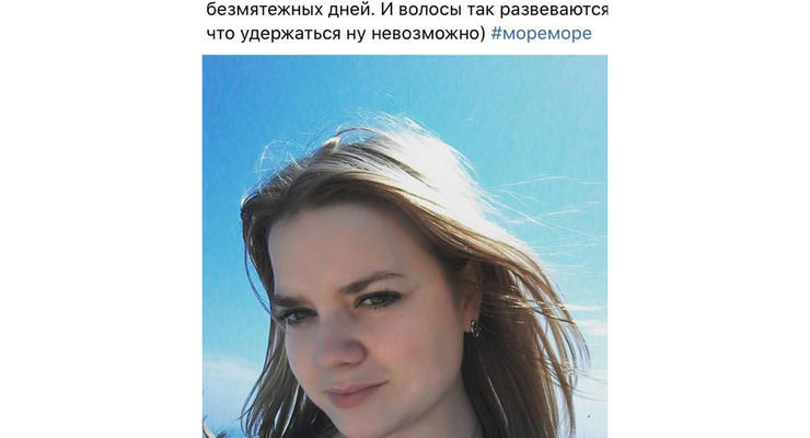 В Украину не пустили российскую пропагандистку из-за фото ВКонтакте