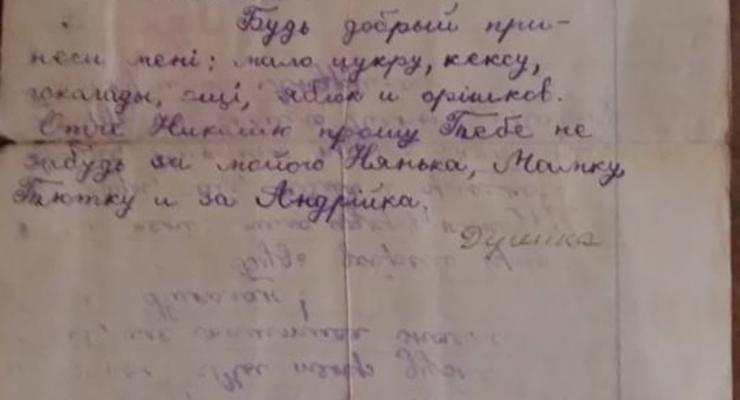 “Мы теперь очень бедные”: Письмо украинки из СССР  к Николаю растрогало сеть