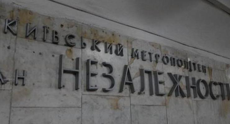 ЧП в Киеве: Центральную станцию метро столицы закрыли на вход и выход