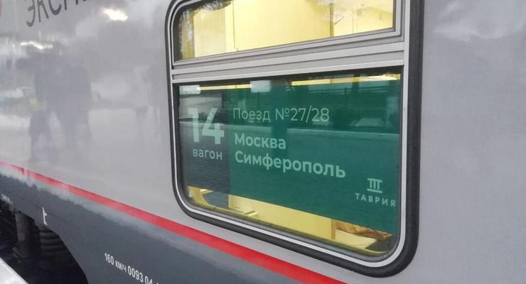 “Порвали три баяна”: Прибытие первого поезда в Крым из Москвы превратили в шоу