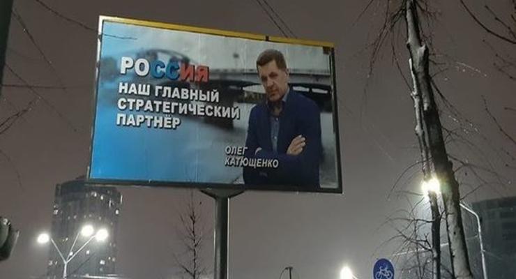 Трех человек задержали за пророссийские билборды в Киеве