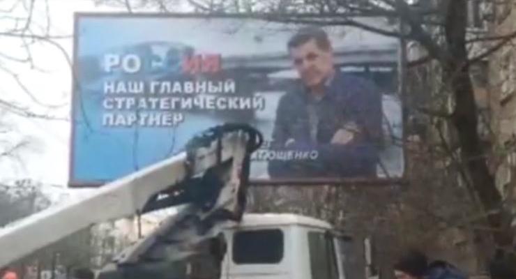 Бизнесмен Катющенко открестился от пророссийских плакатов в Киеве