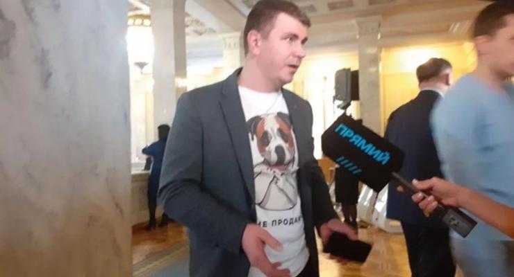 Изгнанный “слуга народа” Поляков пришел в Раду в футболке с собакой