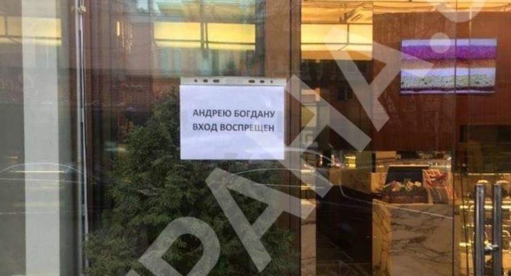 Андрею Богдану запретили вход в известную кондитерскую в центре Киева