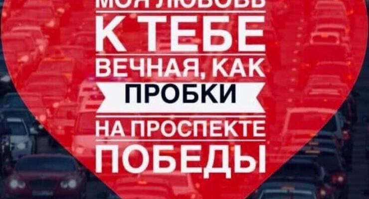 Для киевлян создали ироничные открытки на День святого Валентина: Фото
