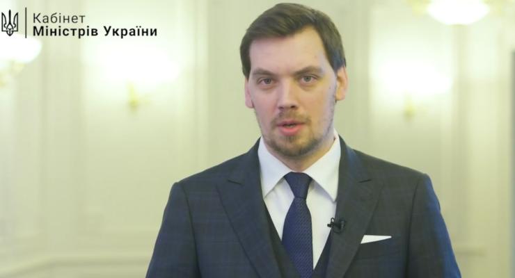 Гончарук объяснил, почему украинцы получили 2 платежки за тепло