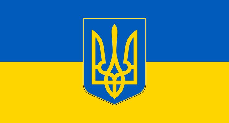День герба Украины: История и традиции праздника