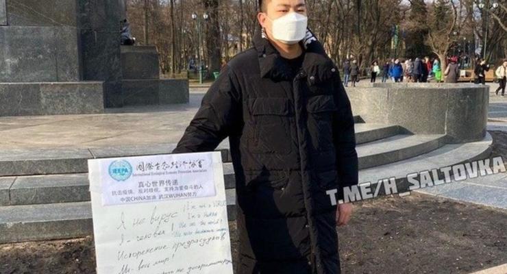 "Я не вирус, я человек": В Харькове китайский студент устроил пикет