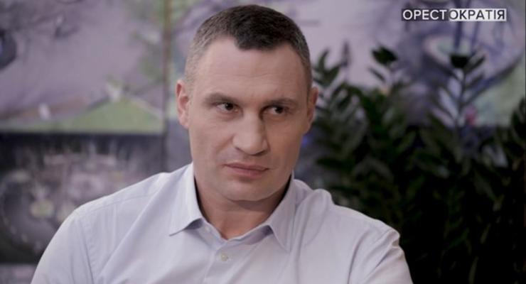 Кличко рассказал, как Джулиани помог ему остаться мэром Киева