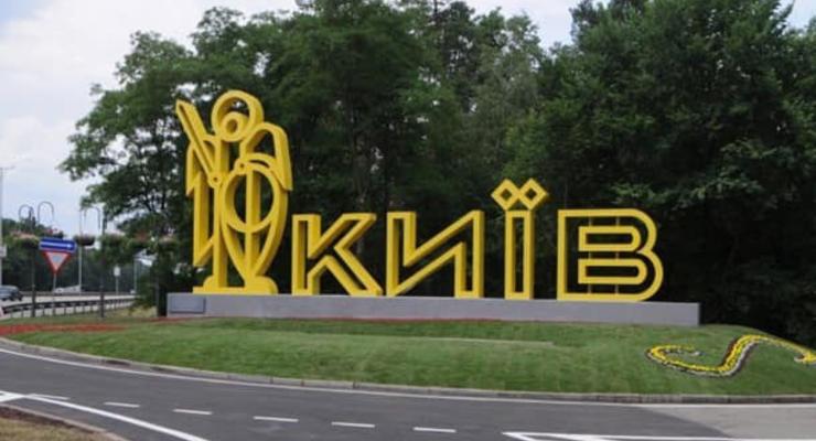 В КГГА отрицают закрытие Киева на въезд