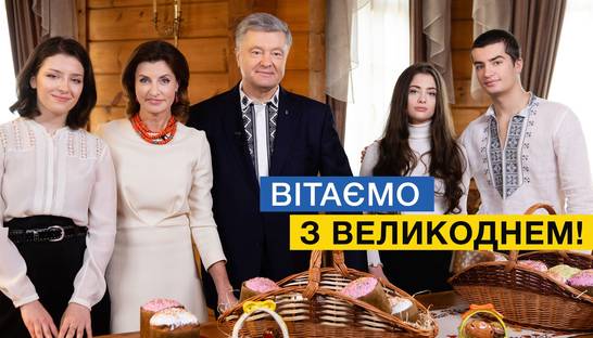 Пасха 2020: Как политики поздравили украинцев с праздником