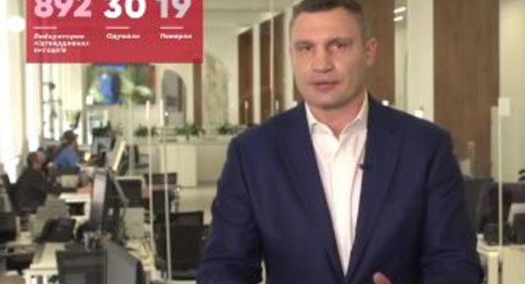 Пик заболеваемости в Киеве ожидается через неделю-две - Кличко