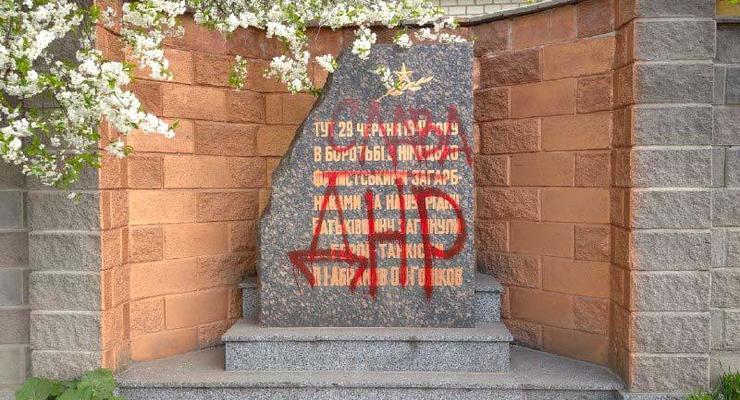 В Ровно памятник танкистам разрисовали надписями "Слава ДНР"