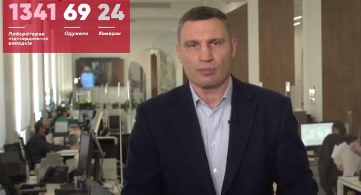 43 новых случая: Кличко рассказал о ситуации с COVID-19 в Киеве