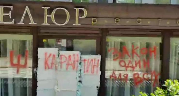 Акция Ляшко у ресторана Тищенко: копы возбудили дело