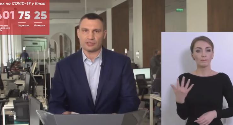 "Я неприятно шокирован": Кличко опять возмутился поведением киевлян