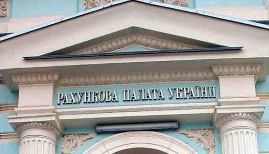 Счетная палата выявила недостатков на 50 млрд грн