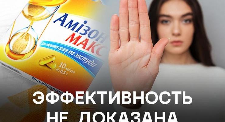 Известный эксперт раскритиковал «Амизон» производства Фармака для тестирования на больных Covid-19
