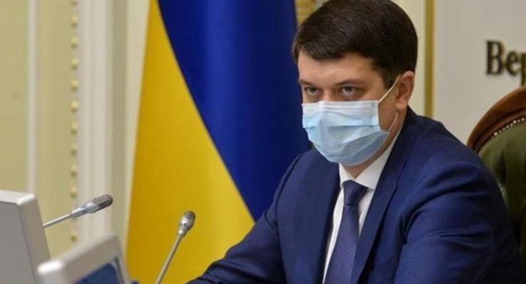 Разумков разрешил нардепам служебные командировки по Украине