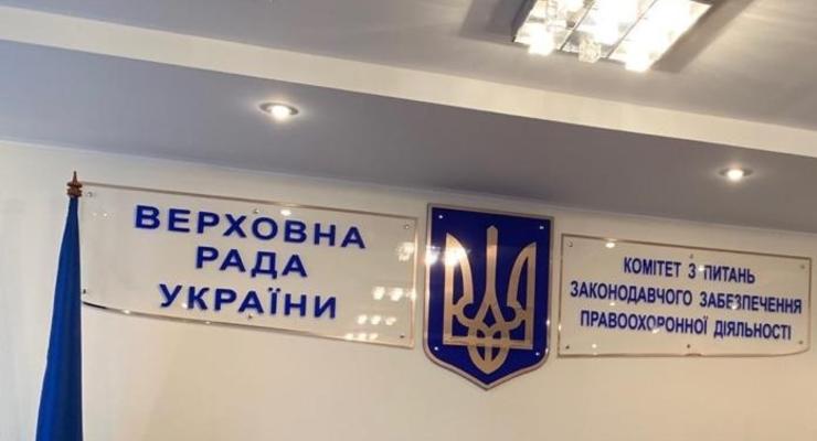 Комитет Рады соберется из-за событий в Кагарлыке