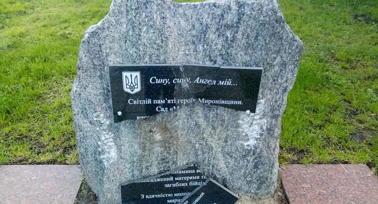 Под Киевом вандал уничтожил памятную доску в честь героев АТО
