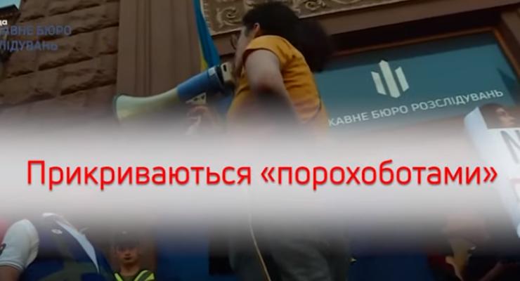"Чихать хотел Порошенко": ГБР опубликовало клип о неявке Порошенко на допросы