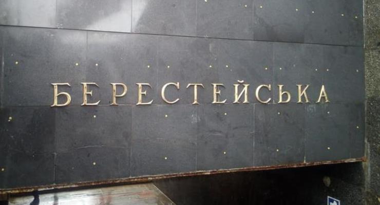В Киеве останавливали "красную ветку" метро из-за "проникновения"