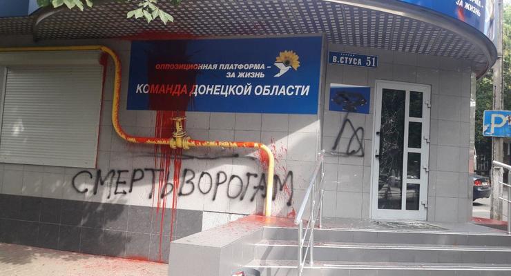В Краматорске облили краской офис партии Оппозиционная платформа