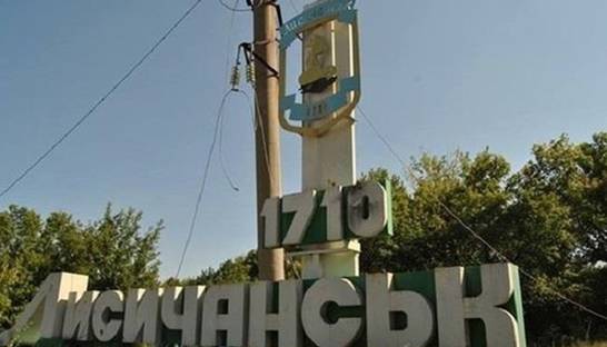 Зеленский создал в Лисичанске военно-гражданскую администрацию