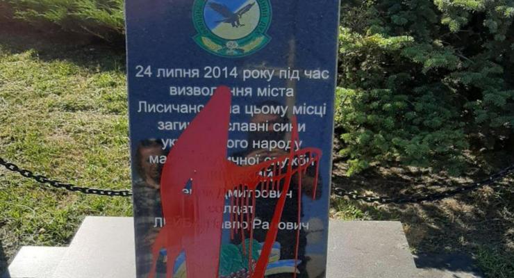 В Лисичанске вандалы осквернили памятник героям ВСУ