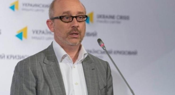 Резников временно возглавит переговоры по Донбассу