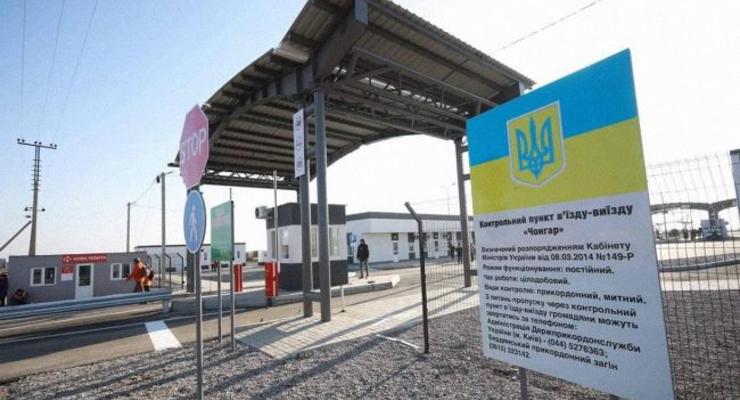 Украина временно закроет КПВВ на админгранице с Крымом