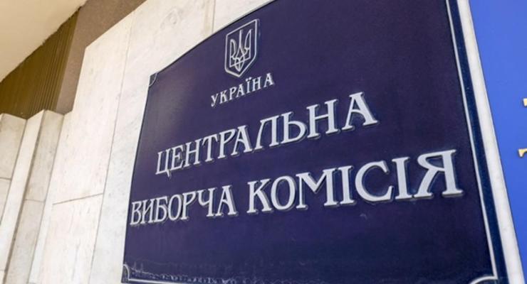 ЦИК отменила местные выборы на Донбассе