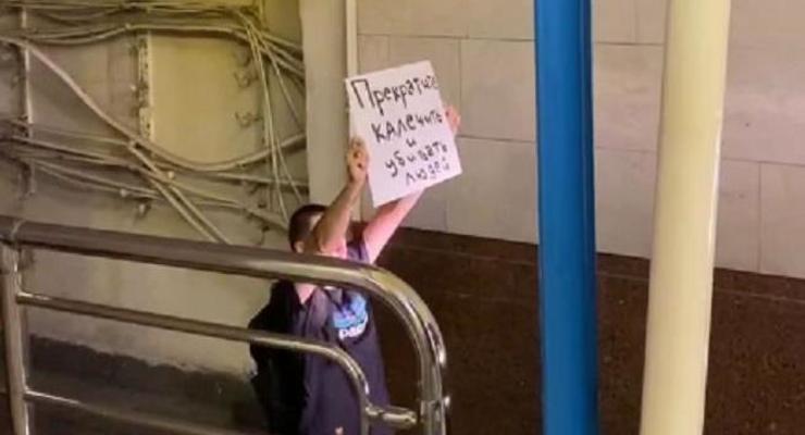В Минске пикетчик перекрыл движение метро