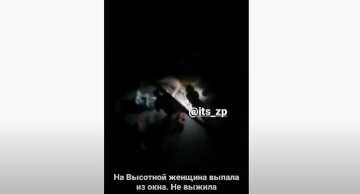 Жительница Запорожья спасала москитную сетку и погибла