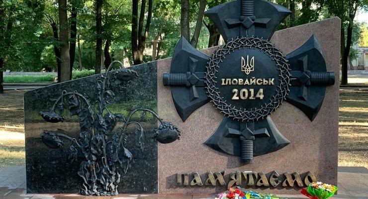 В Кривом Роге открыли памятник погибшим под Иловайском