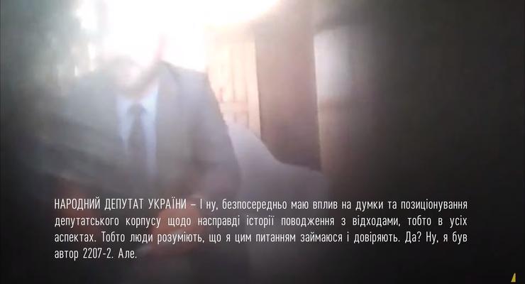 В НАБУ раскрыли материалы следствия по нардепу Юрченко