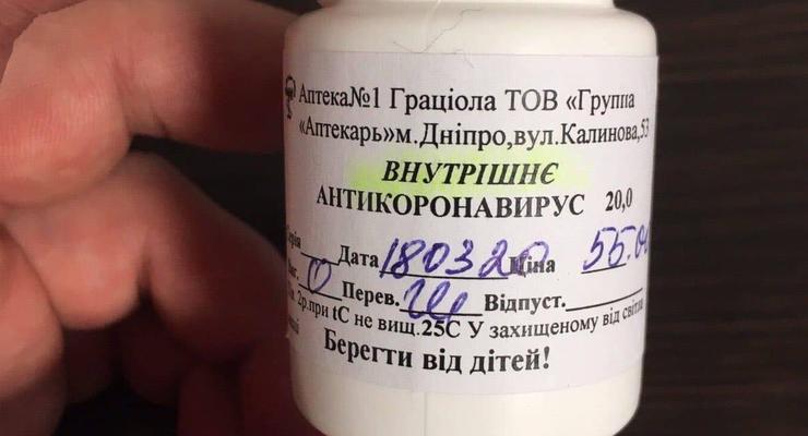 В Днепре оштрафовали аптеку за "средство от коронавируса"