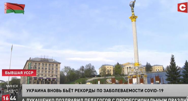 В Беларуси гостелеканал назвал Украину "бывшей УССР"