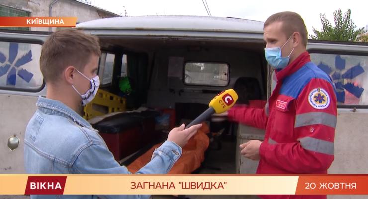 СМИ показали ужасные условия в "скорых" под Киевом