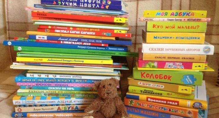 В Украине запретили три детские книги, изданные в РФ