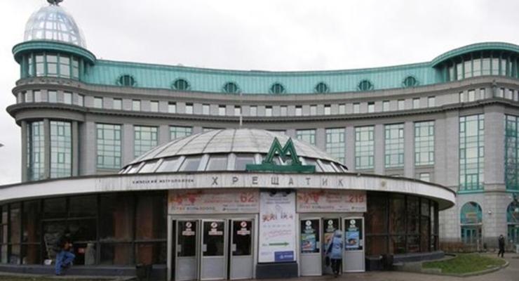 В Киеве открыли станцию метро Крещатик после "минирования"