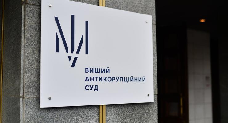 Антикоррупционный суд закрыл два дела о лже-декларациях